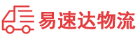 益阳到西岗区物流公司